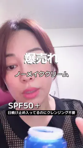 にこねぇセレクト✨厳選商品のTikTok投稿