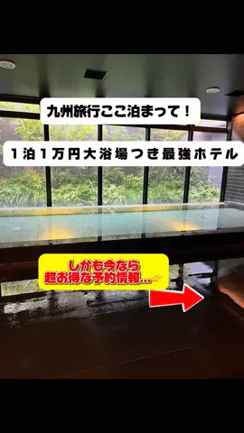 行ってみた｜ホテル紹介のTikTok投稿