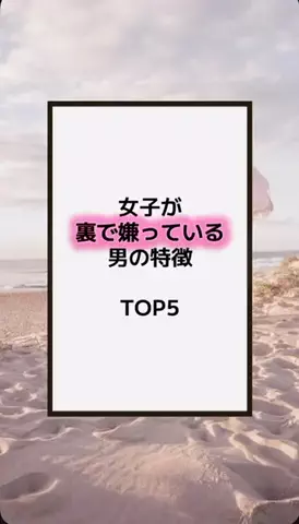 恋の方程式のTikTok PR投稿：#恋愛テクニック #男子 #香水 #垢抜け #pr 