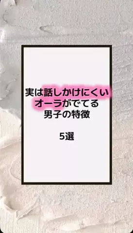 恋の方程式のTikTok PR投稿：#恋愛テクニック #男子 #香水 #垢抜け #pr 