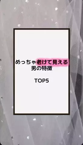 恋の方程式のTikTok PR投稿：#恋愛テクニック #男子 #香水 #垢抜け #pr 