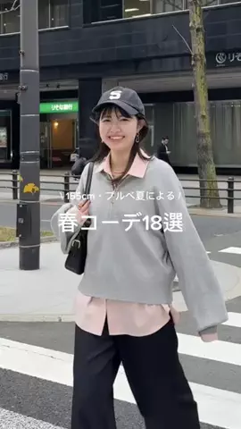 まなてぃｰのTikTok投稿