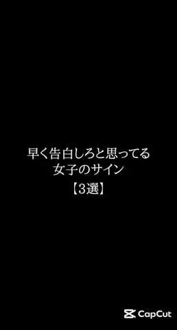 彼女作らせてあげるのTikTok投稿
