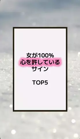 恋の方程式のTikTok PR投稿：#恋愛テクニック #男子 #香水 #垢抜け #pr 