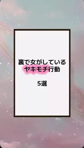 恋の方程式のTikTok PR投稿：#恋愛テクニック #男子 #香水 #垢抜け #pr 