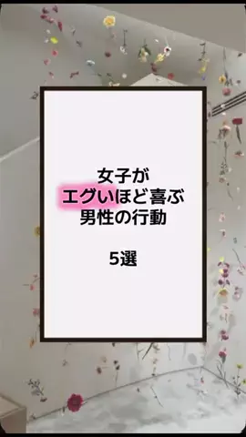 恋の方程式のTikTok PR投稿：#恋愛テクニック #男子 #香水 #垢抜け #pr 
