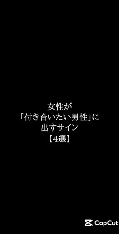 彼女作らせてあげるのTikTok投稿