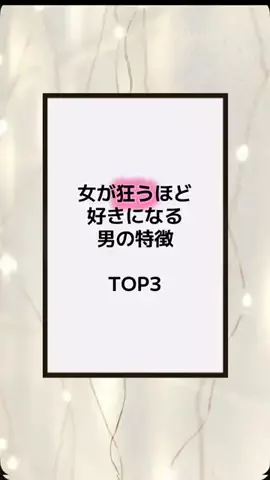 恋の方程式のTikTok PR投稿：#恋愛テクニック #男子 #香水 #垢抜け #pr 