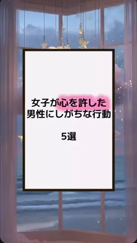 恋の方程式のTikTok PR投稿：#恋愛テクニック #男子 #香水 #垢抜け #pr 