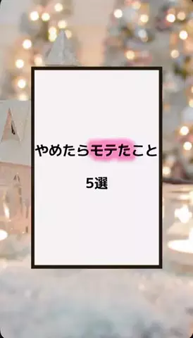 恋の方程式のTikTok PR投稿：#恋愛テクニック #男子 #香水 #垢抜け #pr 