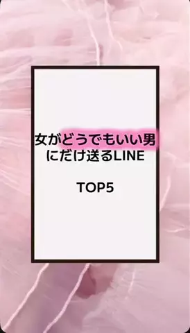 恋の方程式のTikTok PR投稿：#恋愛テクニック #男子 #香水 #垢抜け #pr 
