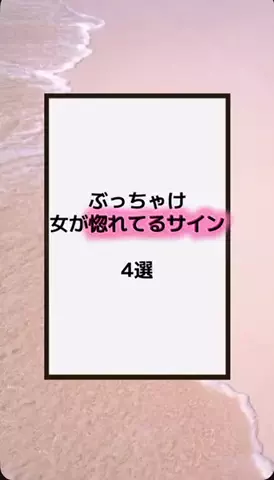 恋の方程式のTikTok PR投稿：#恋愛テクニック #男子 #香水 #垢抜け #pr 