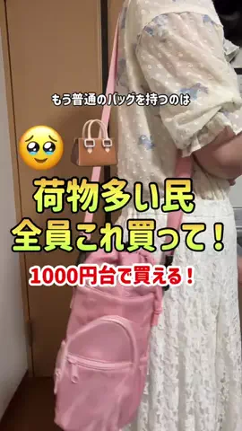 節約お姉さんういういのTikTok投稿