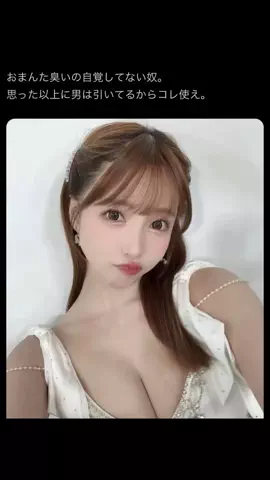 まりん | 男子禁制🙅‍♀️🎀のTikTok投稿