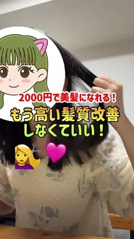 節約お姉さんういういのTikTok投稿