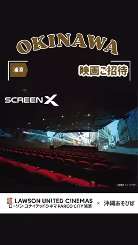 沖縄あそびばのTikTok投稿