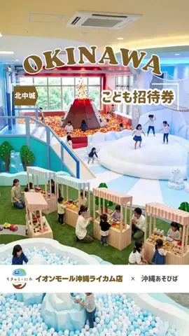 沖縄あそびばのTikTok投稿