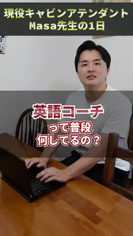 さむらい英語塾のTikTok投稿