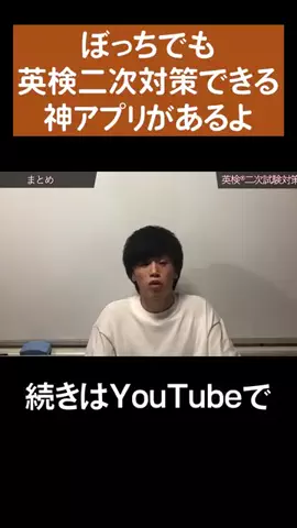さむらい英語塾のTikTok投稿