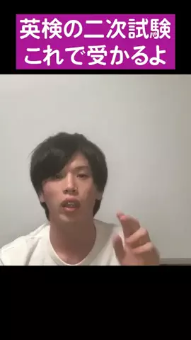 さむらい英語塾のTikTok投稿