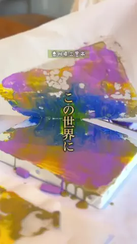 ケロ🐸香川・四国＊子連れおでかけのTikTok投稿