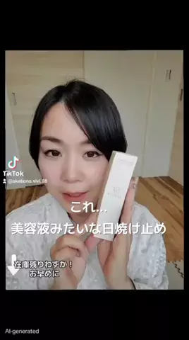 Manoa⭐︎モデル・PRクリエイターのTikTok投稿