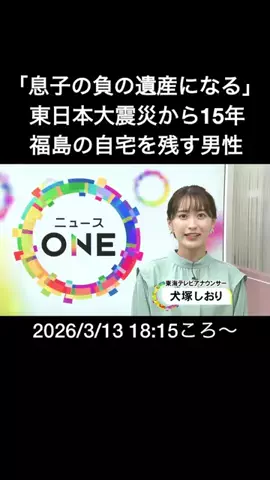 東海テレビニュースONEのTikTok投稿