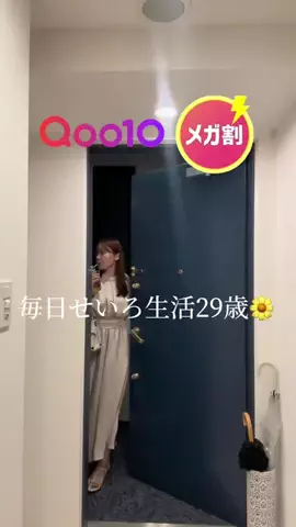 ユウナ | 美容と暮らし🌼のTikTok投稿