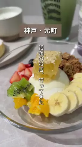 CHIAKI (神戸)グルメ&旅のTikTok投稿