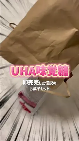 ももまる。のTikTok投稿