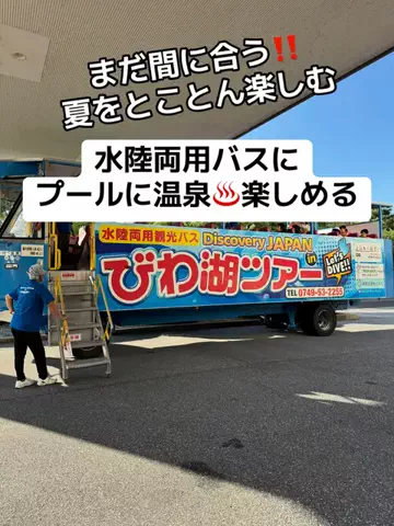 37歳おっさん旅垢のTikTok投稿