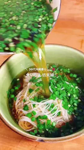 もぐ夫婦𓍯夫婦円満のしあわせレシピ👫のTikTok投稿