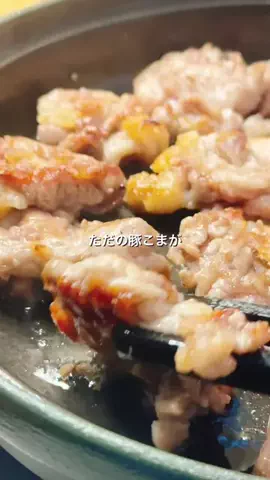 もぐ夫婦𓍯夫婦円満のしあわせレシピ👫のTikTok投稿