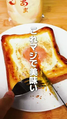 ズボラ人間もんへい🐴🔥のTikTok投稿
