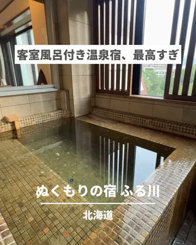 旅と北海道｜ROYのTikTok投稿