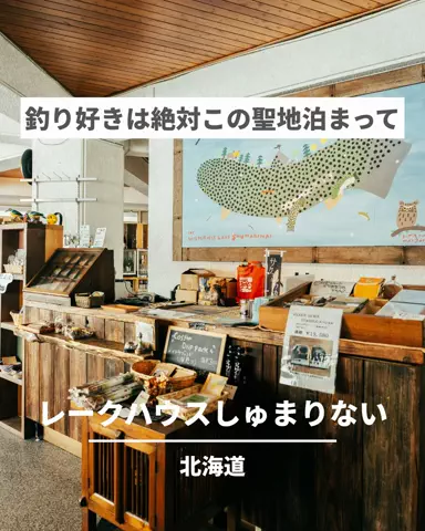 旅と北海道｜ROYのTikTok投稿