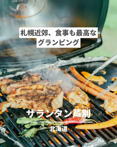 旅と北海道｜ROYのTikTok投稿