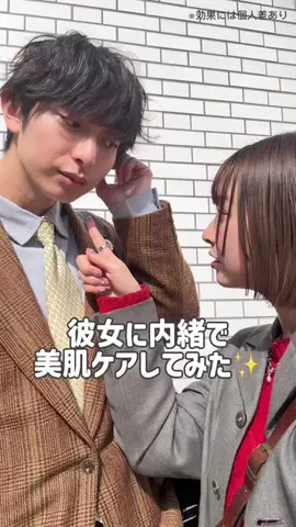 そわそわカップルのTikTok投稿