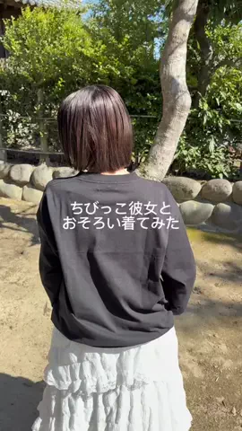 そわそわカップルのTikTok投稿