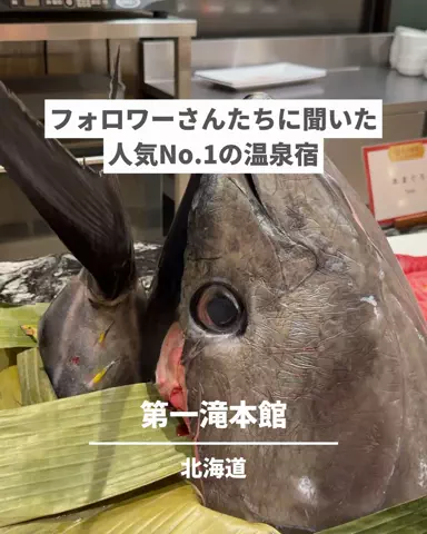 旅と北海道｜ROYのTikTok投稿