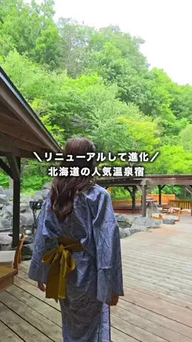 旅と北海道｜ROYのTikTok投稿