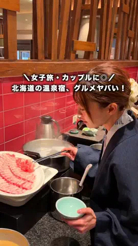 旅と北海道｜ROYのTikTok投稿