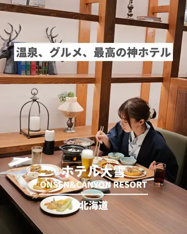 旅と北海道｜ROYのTikTok投稿