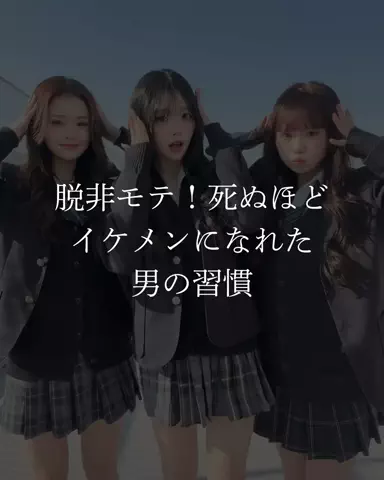 ショーン|美容革命のTikTok投稿
