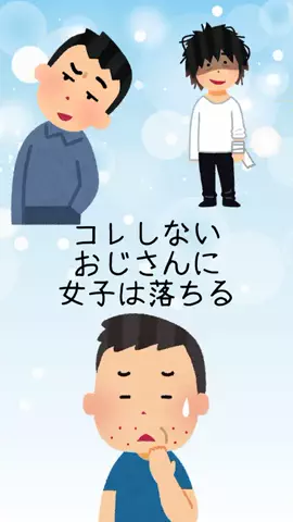 非モテの駆け込み寺のTikTok投稿