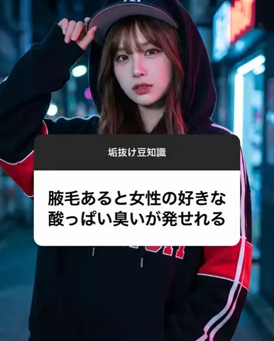 ショーン|美容革命のTikTok投稿
