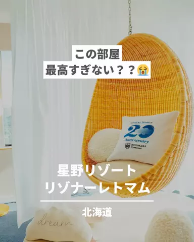 旅と北海道｜ROYのTikTok投稿