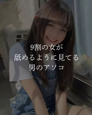 ショーン|美容革命のTikTok投稿