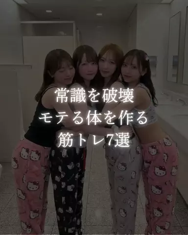 ショーン|美容革命のTikTok投稿