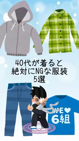 非モテの駆け込み寺のTikTok投稿